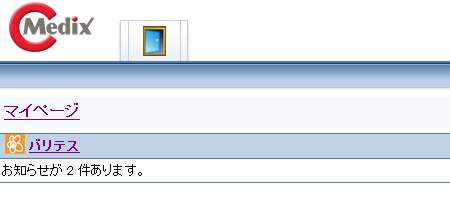 お知らせが[n]件あります