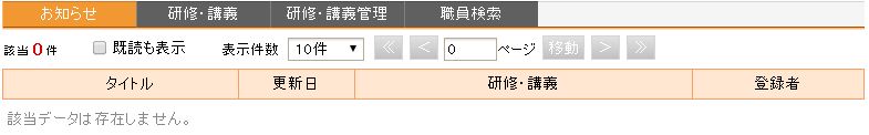 アンケートの回答内容を修正